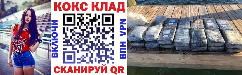 купить сайты Дальнереченск Cocaine VHQ