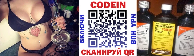 Кодеин Purple Drank где продают Дальнереченск