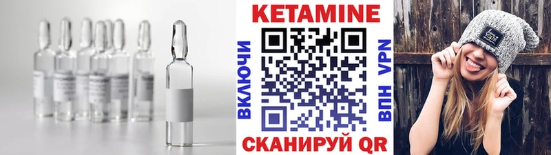 КЕТАМИН ketamine hydra как зайти Дальнереченск