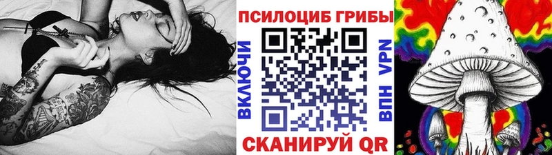 Галлюциногенные грибы прущие грибы Дальнереченск
